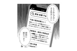 いつ不倫相手と会ってるの？不倫の証拠がなかなかつかめず、ネットで購入した盗聴器を仕込む【夫の不倫現場はPTA #５】