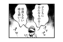 「自然であることって子どもの体にも最幸」と熱弁する自然派ママに感銘を受ける【ママ友は「自然」の人 #６】 画像