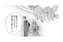 キラキラ笑顔の同僚も同類⁉あなたも「外面がいい」だけの人間なの⁉【営業スマイル男女 #11】 画像