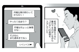 「ゴミ子の家に泊まってきたくせに！」不倫相手の家に泊まった夫が帰宅。平然と噓をつく夫にイライラ…【金曜に、夫を破滅させます #７】 画像