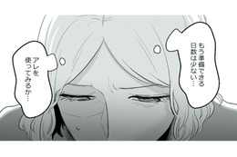 とにかく夫の不倫相手の正体が知りたい！ 決戦の月曜日、焦った妻は一発勝負に出ることに【金曜に、夫を破滅させます #８】 画像