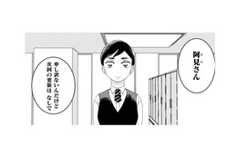 派遣切りされて帰宅…賞味期限切れのパンをやけ食いしてトイレで苦しんでいると…【トゥットでアペロ  #１】 画像