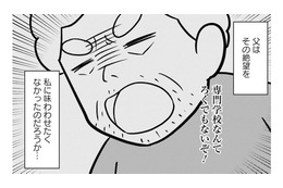 父が芸術家を目出していたなんて初耳！夢を諦めた父がずっと大切にしていた絵とは？【大嫌いだった父が認知症になった日 #８】 画像