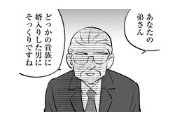 家族の嘘を隠している義姉は共犯者。義父から投げつけられた嫌味をサラリとかわすと…【毒親育ちの結婚 #７】 画像