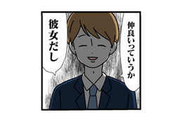 「彼女だし」会社では内緒にしていたのに、束縛彼氏が付き合っていることをバラす！【憧れのイケメン先輩が、束縛クズ男に豹変しました #13】 画像