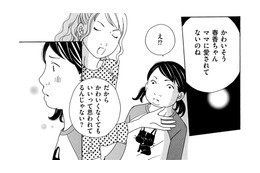 「私はかわいそう」なの？ママは「私がかわいくなくてもいい」の？【SNS監視ママ #28】 画像