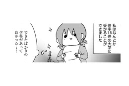 信じてもらえない⁉不登校児が倍率1.8倍の美大に合格！【幼稚園から不登校の私 #55】 画像