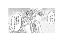 「どれだけ自己肯定感が低いんだ」小さな幸せを前に、俺の「幸運」は努力の結果だとほほえむ彼女【幸運王子と不運令嬢が相殺結婚したら溺愛が始まりました #32】 画像