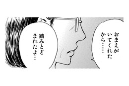 女三代「子どもがいたから踏みとどまれた」…不器用な家族の行く末は【お茶の間の時間 #42】 画像