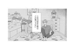 好意には気づいている…でも本当の自分はきっと好かれない【モモイロ・ハレーション（１） #23】 画像
