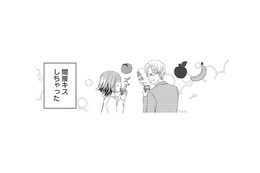 「お付き合いはした事がない」恥ずかしそうに話す彼が本当に犬!? 真相を確かめようとした矢先…!!【夫は、したいだけ #４】 画像