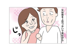 夫に上目遣いで微笑む女。不倫を開き直り、専業主婦を蔑む態度に絶句…！【6年たったらさようなら 浮気夫と地雷ストーカー女に復讐します #６】 画像