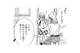 生前、娘が親しくしていたママ友から聞く「ボスママからの壮絶ないじめ」【娘の命を奪ったヤツ #26】 画像