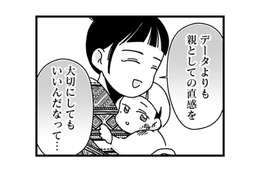 手洗いは石鹸を使わない主義。自然派育児にこだわるママ友のこだわりがすごかった！【ママ友は「自然」の人 #７】 画像
