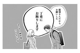 この先、「仮面をつけたまま」では生きていたくない【営業スマイル男女 #14】 画像