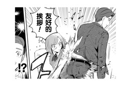 おしりを叩く「友好的挨拶」はさすがに問題!!教えてくれたのはあの人なんだけど…【まおーえる！ #13】 画像
