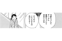ショック！かわいいクラスメイトがやさしくしてくれていたのは「私が引き立て役」だからだった【SNS監視ママ #29】 画像