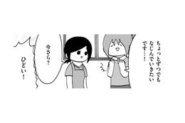 不登校だったから苦手なこと、悪かったこと【幼稚園から不登校の私 #57】 画像