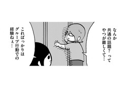 幼稚園から団体行動をしてこなかった人間のコンプレックスとは【幼稚園から不登校の私 #58】 画像