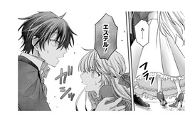 もうフラフラ…。王子がダンスの練習相手!?疲れで足がふらついて、練習はお預けに…【幸運王子と不運令嬢が相殺結婚したら溺愛が始まりました #35】 画像