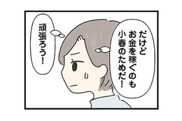 親切を装って幼い子どもを手なずける「グルーミング」。教師の立場を利用して娘に近づく人物とは？【娘をグルーミングする先生 #１】 画像