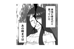 誰もが羨むような幸せな夫婦だったのに。最愛の妻が隠していることとは？【最初から、全部ウソだった 妻のすべてを知った夫 #１】 画像