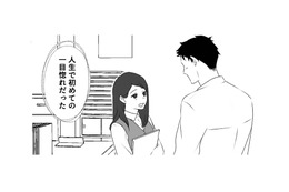 会社に現れた可愛い新人。人生初めての一目惚れから始まった恋【最初から、全部ウソだった 妻のすべてを知った夫 #２】 画像
