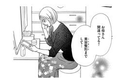 間違ってる？でも、娘の命を奪ったあいつらを許せない！【娘の命を奪ったヤツ #28】 画像