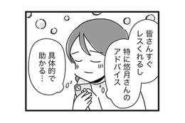 キャベツの帽子で熱さまし？娘が発熱し、育児サークルのママ友のアドバイス通りやってみると…【ママ友は「自然」の人 #８】 画像