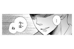 同僚は、なぜ「私の妄想彼氏」を知っているの⁉【営業スマイル男女 #15】 画像