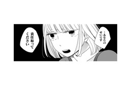 私の料理が引き金で面倒ごとになりそう！「責任取ってください」と迫られて…【トゥットでアペロ #５】 画像