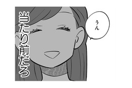 愚鈍な人間を嫌悪する父と姉。結婚は本人同士の問題だと思っていたけど、いざ結婚となると…【毒親育ちの結婚 #９】 画像