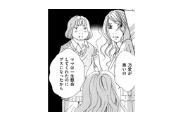「ブスは人間扱いされない」地方住み小学生読モママのトラウマとは【SNS監視ママ #32】 画像
