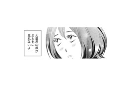 盛り上がる飲み会を２人で抜け出して…私も彼も同じ事、考えているのかな【夫は、したいだけ #６】 画像
