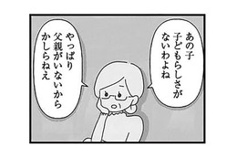 父親がいないせいだなんて言わせない！ 娘がつまずかないために、進学塾へ通わせることに【娘をグルーミングする先生 #２】 画像