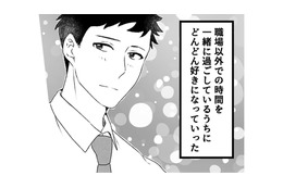 共通の趣味とデートを重ね、上司と部下以上の関係に！【最初から、全部ウソだった 妻のすべてを知った夫 #３】 画像