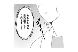 彼女の手料理とお酒を楽しんだ夜。距離が縮まった自宅デートで芽生える想い【最初から、全部ウソだった 妻のすべてを知った夫 #４】 画像