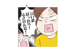 「妻には飽きた、子どもは自分の子じゃないし」無責任すぎる夫の本音に妻が激怒！【6年たったらさようなら 浮気夫と地雷ストーカー女に復讐します #８】 画像