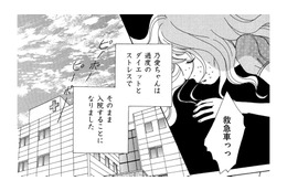 ダイエット地獄だった地方住み小学生読モ親子、娘が入院した結果【SNS監視ママ #33】 画像