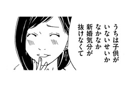 ワイヤーモードジュエリーの自宅レッスンへ。講師がセレブすぎ！【SNS監視ママ #34】 画像
