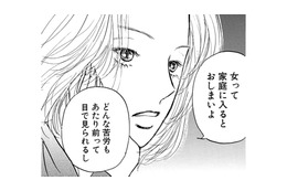 「自由に生きる」家庭を持たずに働く女はダメですか？【お茶の間の時間 #44】 画像