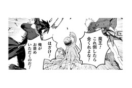 地下から姿を現した巨大モンスター！攻撃を開始する勇者たちに「戦う男ってカッコイイ」と思ったら…【まおーえる！ #18】 画像