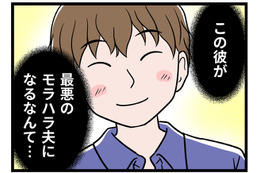 【実話】「君の連れ子なら愛せる」そう言った彼が、結婚後に最悪のモラハラ夫に変貌するまで 画像