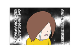慰謝料500万を分割で…「別れるなんて口だけ」と信じたい妻の揺れる思い【6年たったらさようなら 浮気夫と地雷ストーカー女に復讐します #９】 画像
