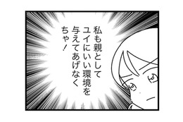 子どもが外食先でギャン泣き!? 娘を一発で黙らせた自然派ママの対応に思わず感動！【ママ友は「自然」の人 #10】 画像