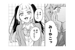 思い悩む私に親友が声をかけてくれた。でも友達の多い彼女は私ひとりのものじゃない…【憑かれた私 #３】 画像