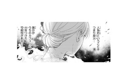 カフェーは放火だった!? 　自宅にいろと言うけれど、ここは引き下がれない!!【身代わりロマンチカ #８】 画像