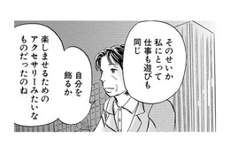 10歳年上の憧れの元上司、キラキラ輝いていたのに、今は「完全におばさん」【お茶の間の時間 #46】 画像