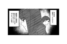 ストーカー騒動を経て交際に発展。わずか3か月で同棲をスタート！【最初から、全部ウソだった 妻のすべてを知った夫 #７】 画像