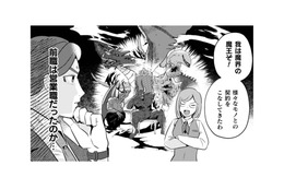 魔王の実力を知りたい課長といっしょに営業先に。相手はかなり手強いようだけど…？【まおーえる！ #21】 画像